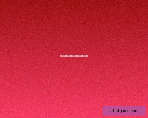 真人现金博彩平台全面解析安全性与娱乐体验优势