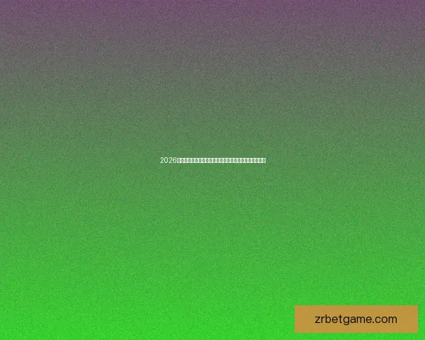 2026高人气现金真人平台推荐排行榜安全稳定出款快玩家首选