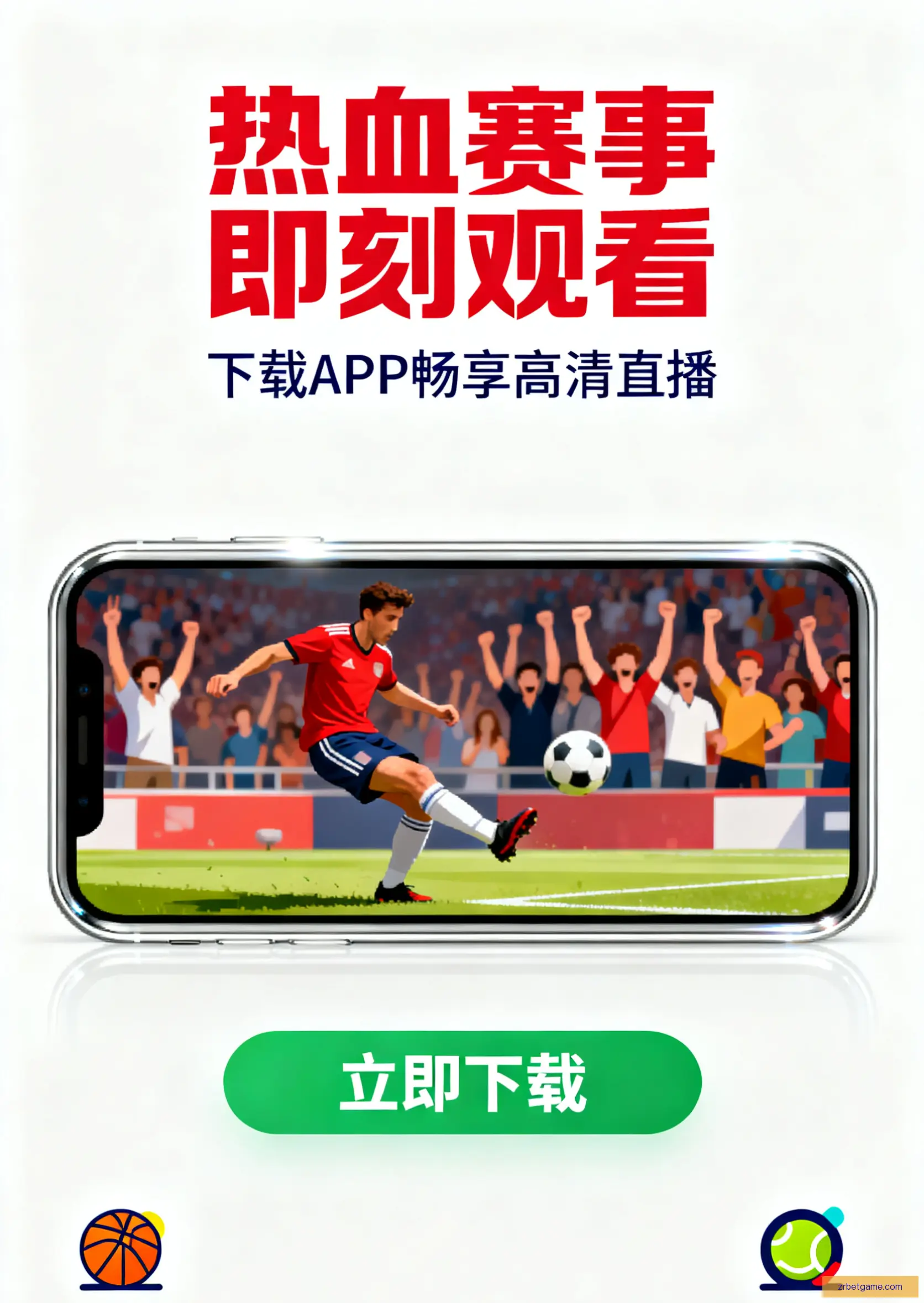 APP下载安装平台